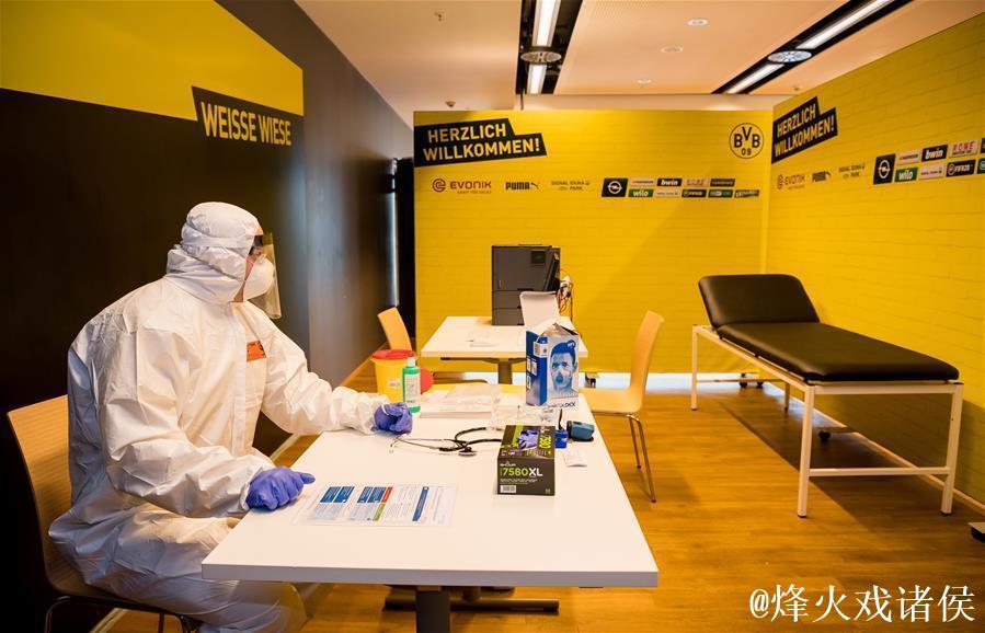 多特蒙德主场成为新冠肺炎临时检测中心 多特蒙德主场成为新冠肺炎临时检测中心