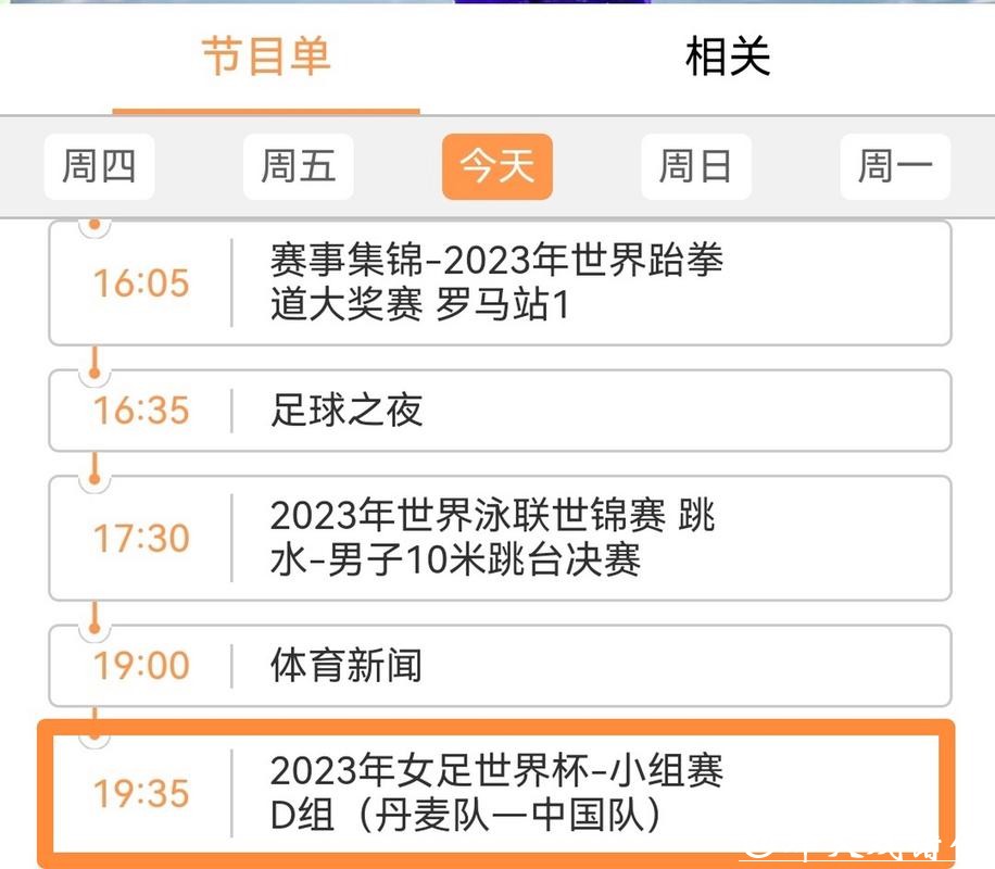 2023世界杯高清直播平台推荐列表 2023世界杯高清直播平台推荐列表